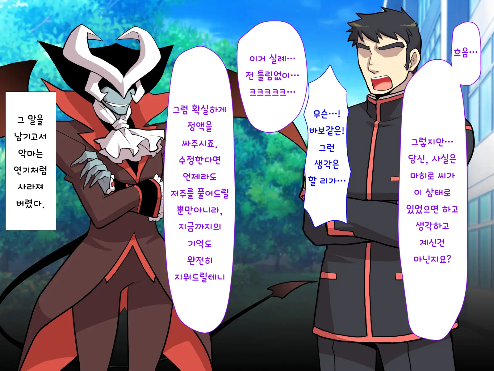 Nyotaika No Noroiwotoku Tame Ni Senpai To H Suru Koto Ni Natta Bokunohanashi | 여체화의 저주를 풀기 위해 선배와 H 하게 된 나의 이야기
